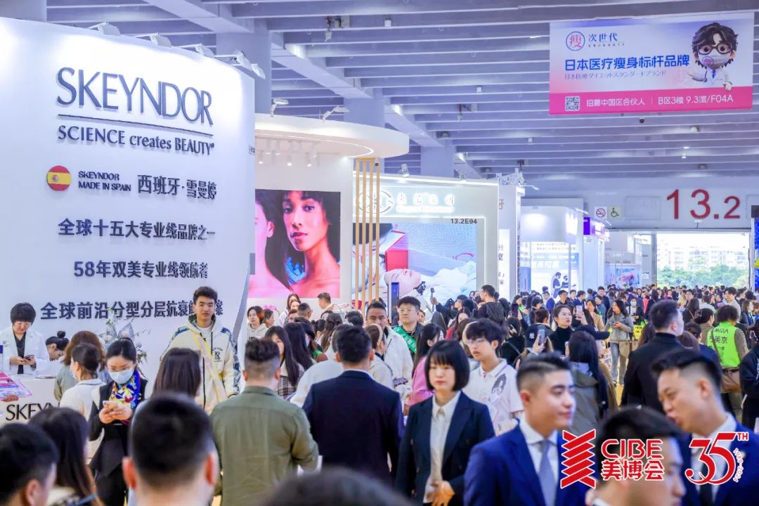 2025广州美博会-9月秋季广州国际美博会