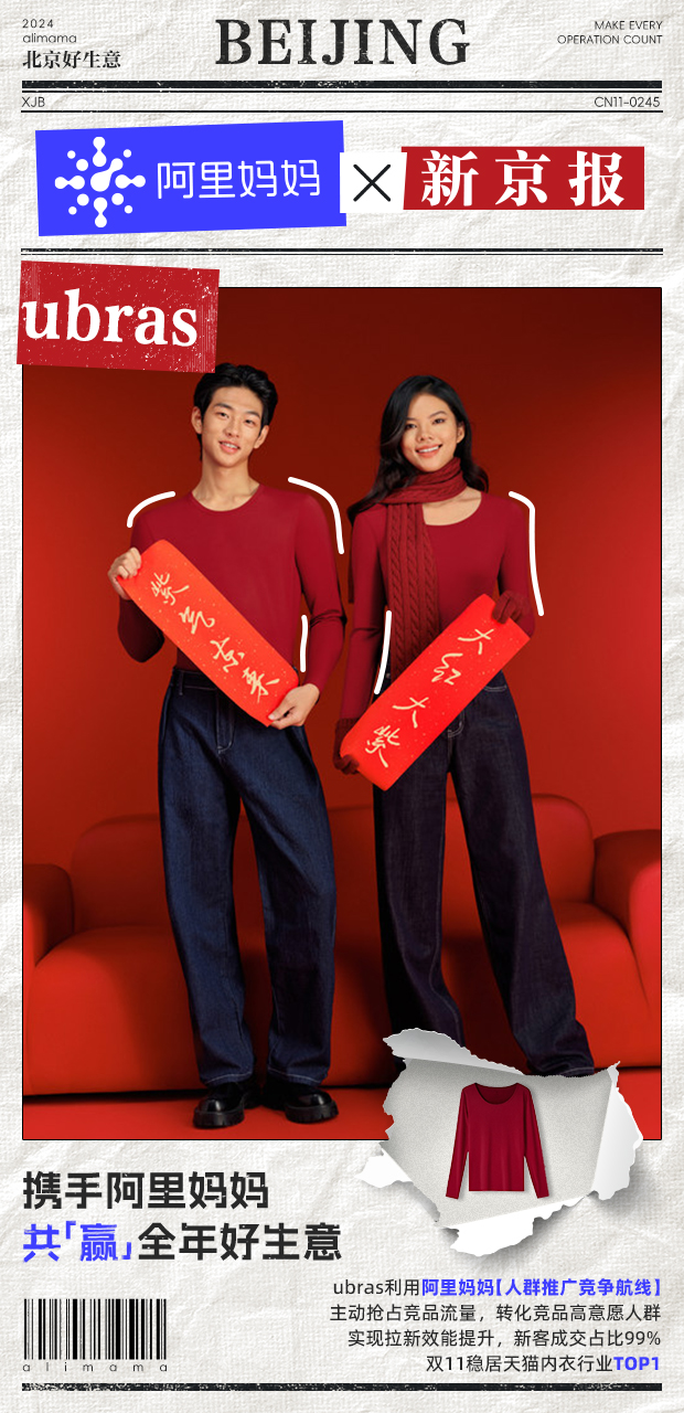 记录10个共赢时刻｜2024阿里妈妈与这些商家的经营成长故事