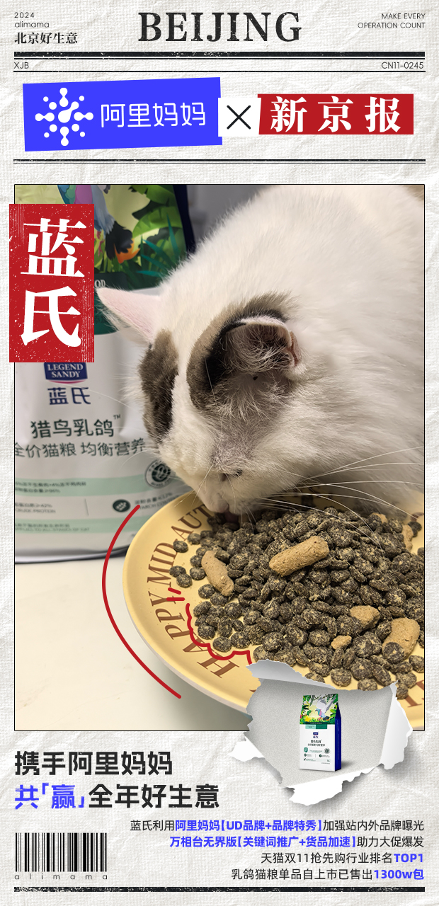 记录10个共赢时刻｜2024阿里妈妈与这些商家的经营成长故事