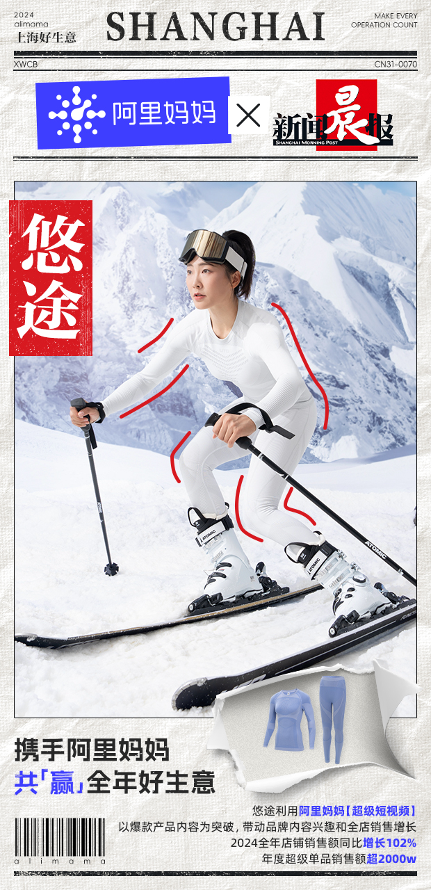 记录10个共赢时刻｜2024阿里妈妈与这些商家的经营成长故事