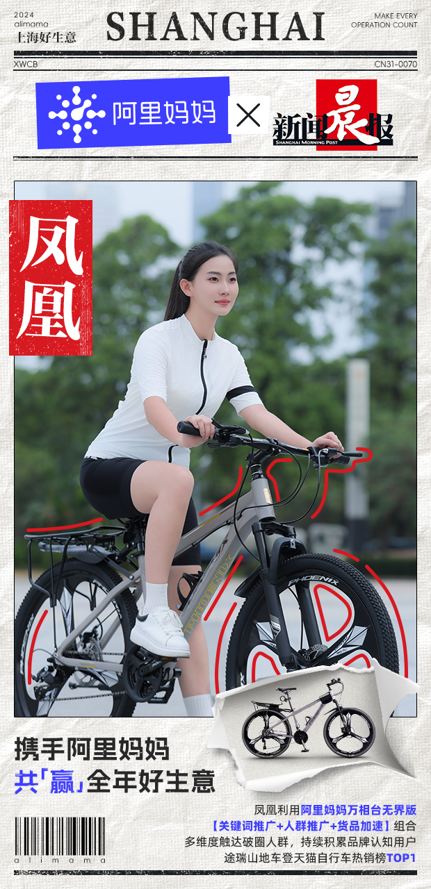 记录10个共赢时刻｜2024阿里妈妈与这些商家的经营成长故事