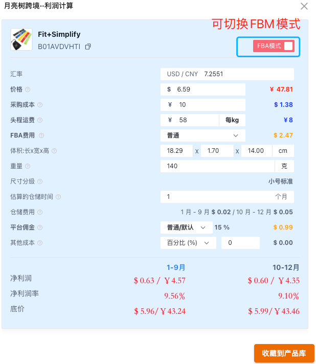 亚马逊开店流程+物流+选品方法 （实操干货版～非常适合亚马逊新手小白的入门教程）