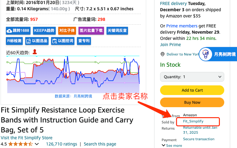 亚马逊开店流程+物流+选品方法 （实操干货版～非常适合亚马逊新手小白的入门教程）