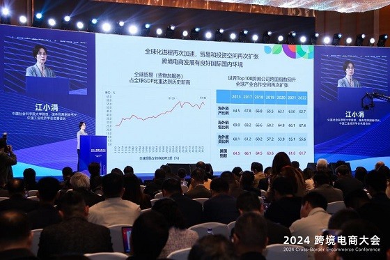 推动数实融合,助力品牌出海 2024跨境电商大会在穗成功举办