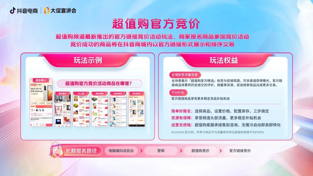 「年终狂欢季」正式开启，“爆单攻略”请查收！