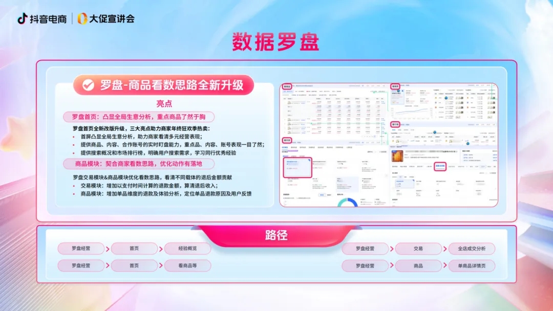「年终狂欢季」正式开启，“爆单攻略”请查收！