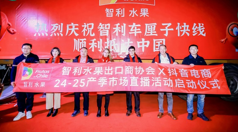抖音电商开启车厘子狂欢季，产地直采助力消费者实现车厘子自由