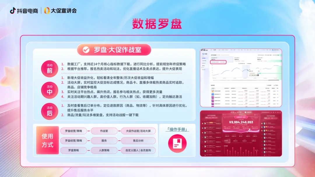 「年终狂欢季」正式开启，“爆单攻略”请查收！