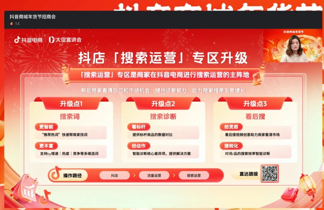 年终大促那么多，为什么商家还需要「年货节」