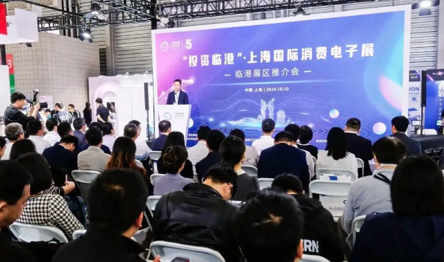 2025上海消费电子展：推动全球消费电子产业的繁荣发展