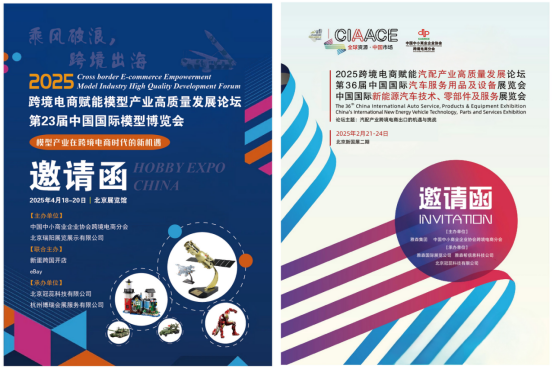 2025华蕊国际内外展联动,助力中国企业扬帆出海