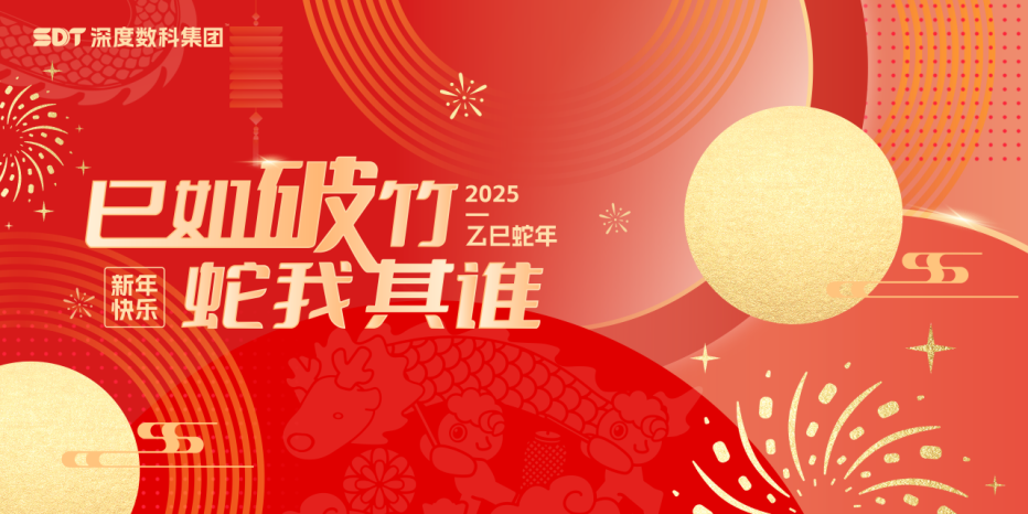 深度数科集团：携手中国大集，共筑数字商贸新未来