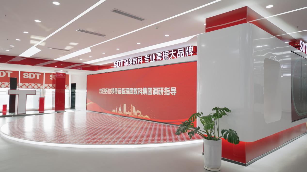 深度数科以票据生态为笔，绘就中小微企业繁荣新画卷