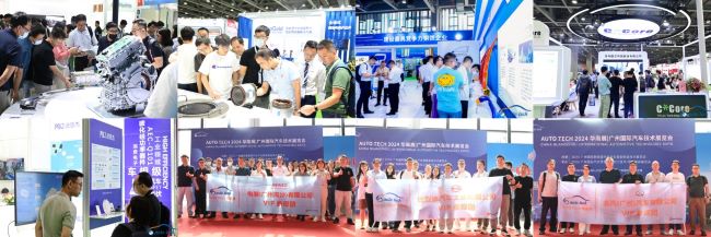 AUTO TECH China 2025 华南展——第十二届广州国际汽车技术展览会