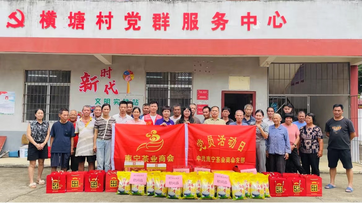 南宁茶业商会：二十二载砥砺，书写茶界华章