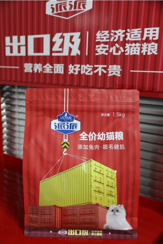 新春囤好粮 派派猫粮以国际标准服务中国萌宠
