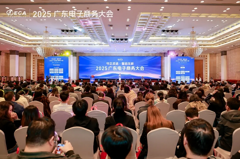 微赞荣登广东电商百强榜，赋能私域直播电商业态