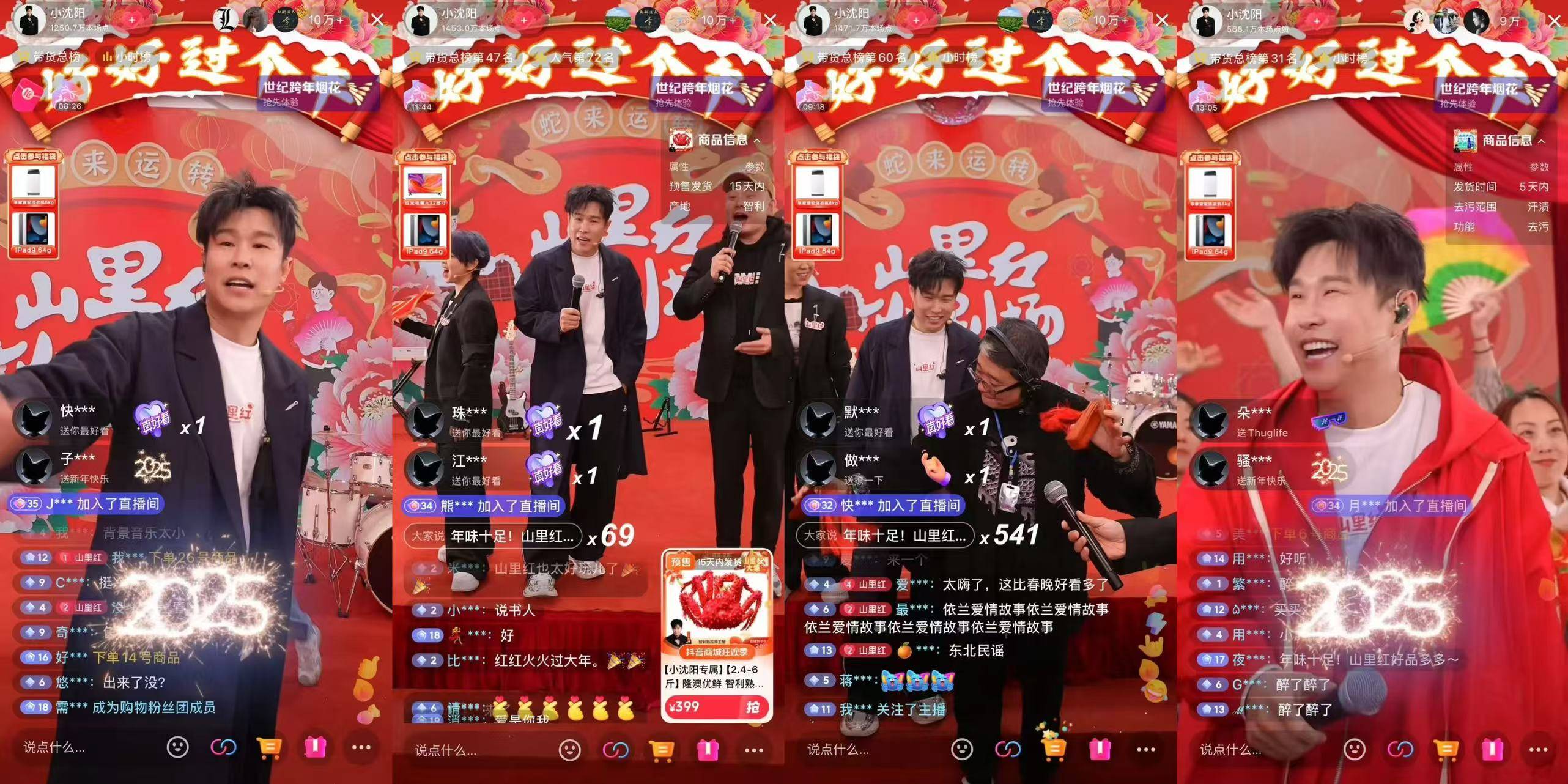 小沈阳：15年后，他换了舞台再爆红