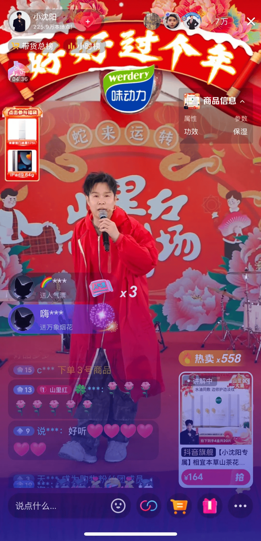 小沈阳:15年后,他换了舞台再爆红