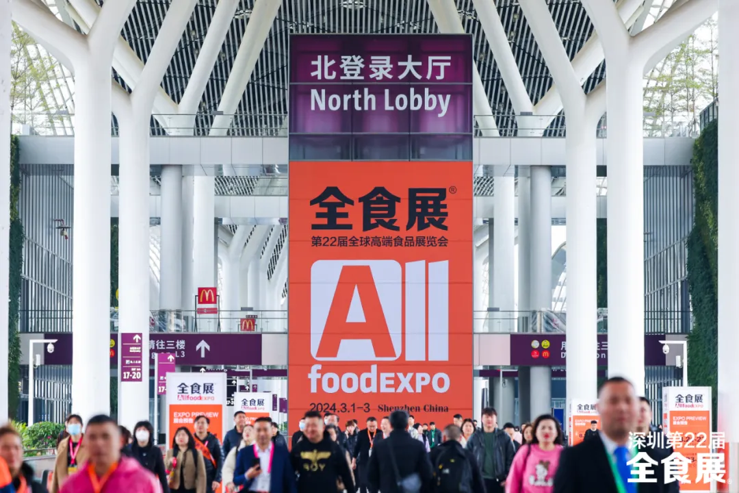 2025深圳春季全食展|食品行业采购盛宴