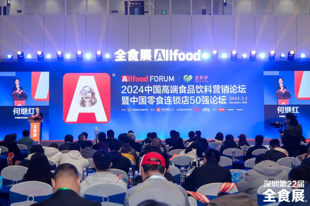 2025深圳春季全食展|食品行业采购盛宴