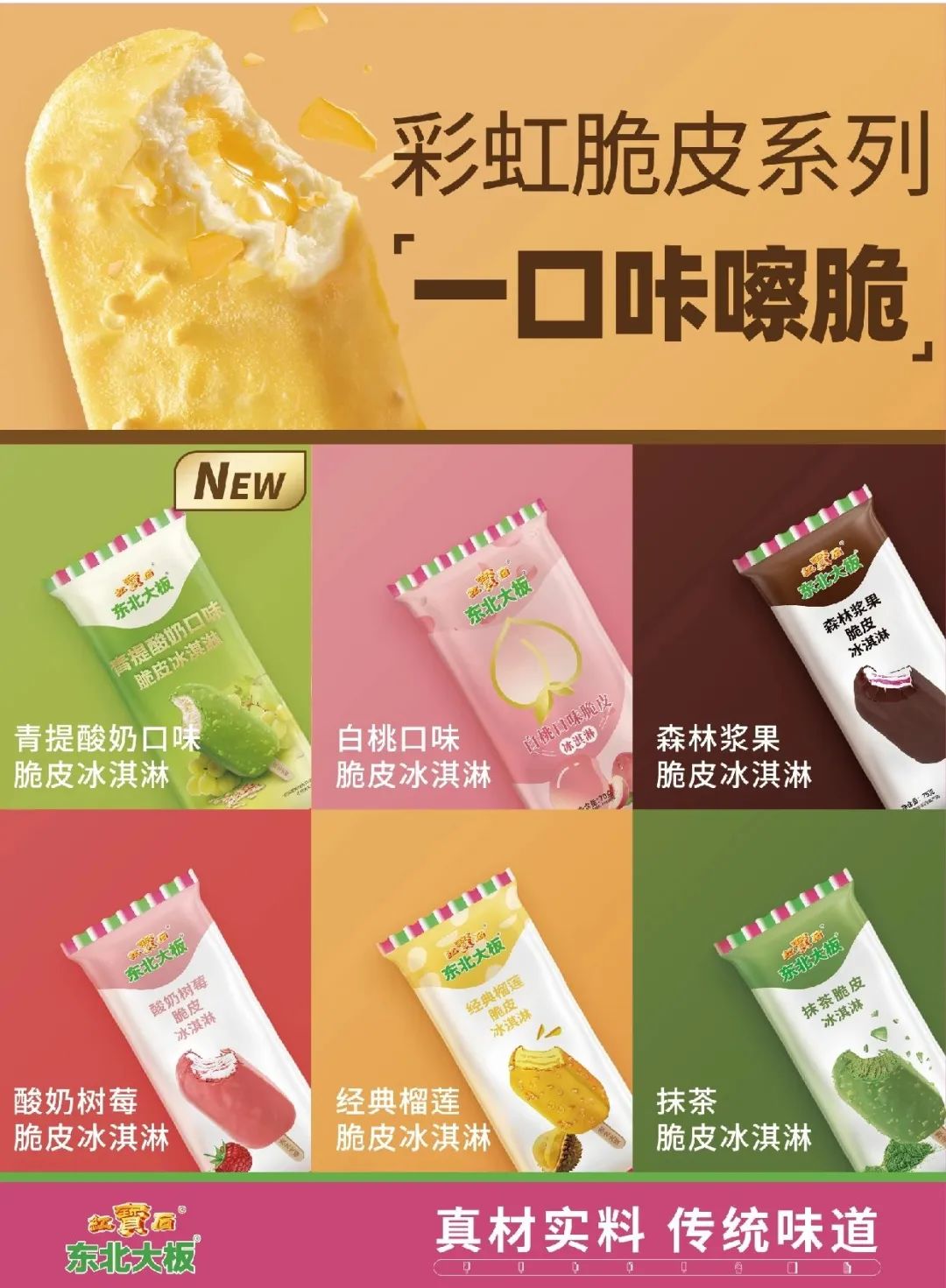 2025深圳冰淇淋展|速冻食品展|冷食展