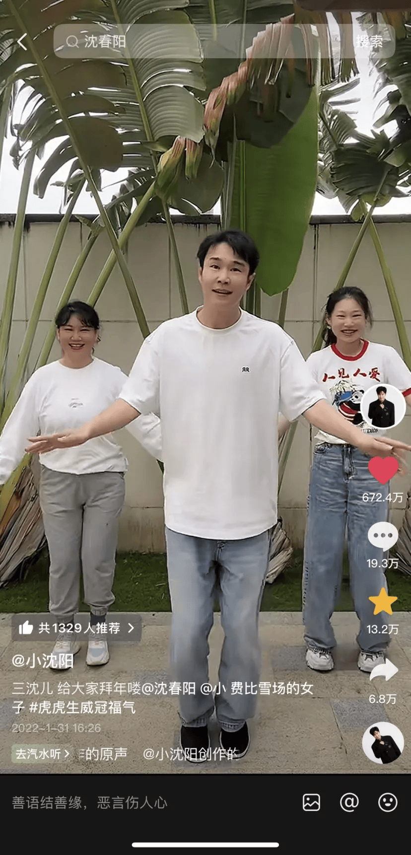 小沈阳:15年后,他换了舞台再爆红