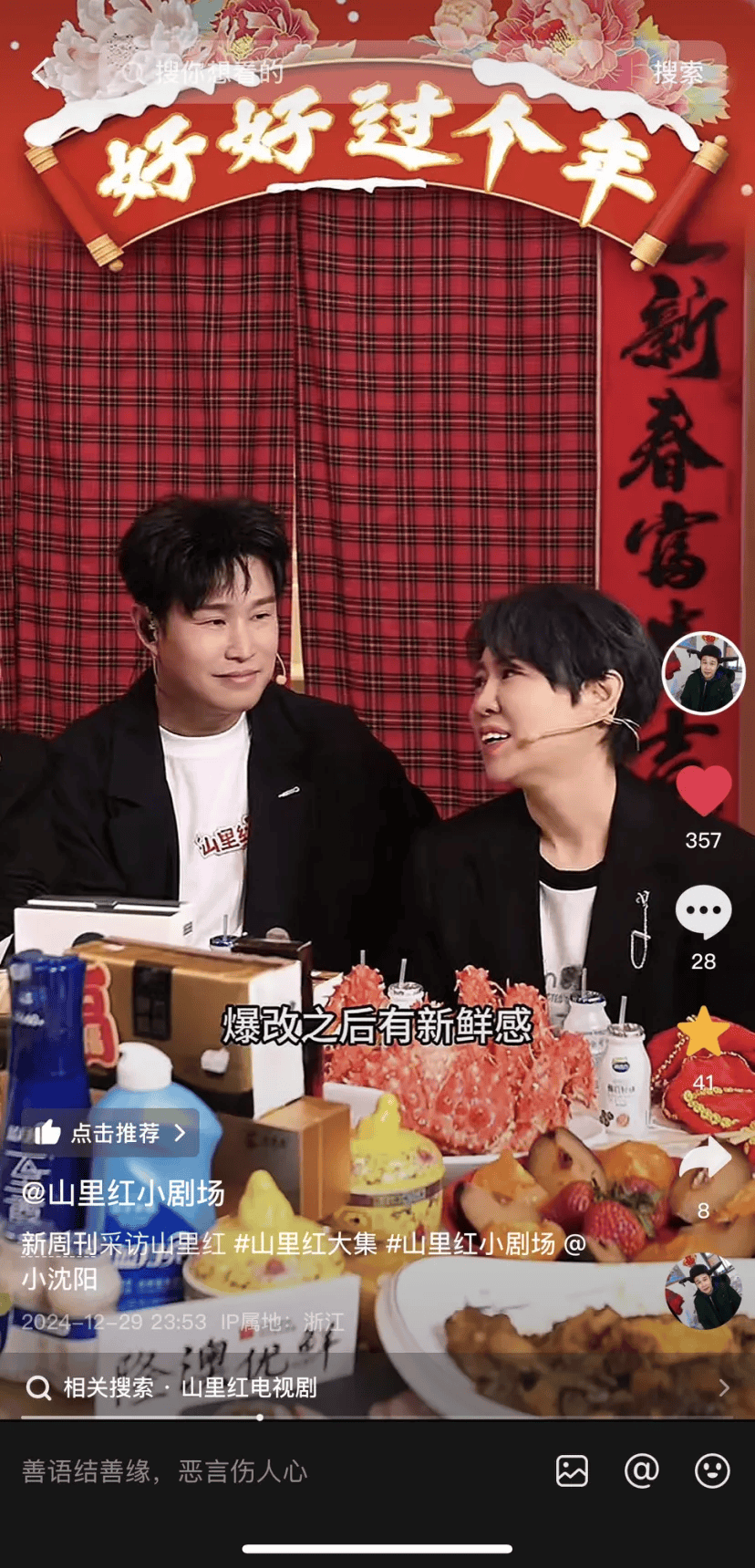 小沈阳：15年后，他换了舞台再爆红