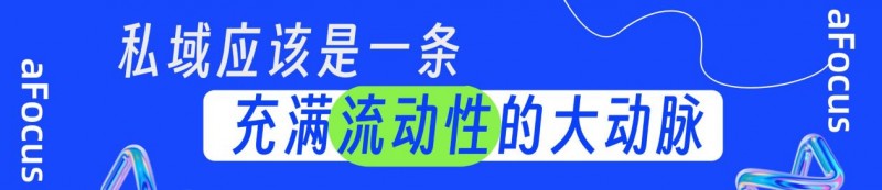 私域：变现要快、增长要稳、还要品效销一体化？  ——灵狐科技“灵脉”产品，品牌私域变现大动脉