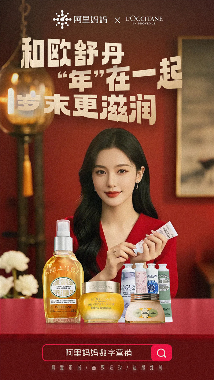 年货节即将正式开启！9大品类商家与阿里妈妈“年”在一起，玩转别致“年”味好生意