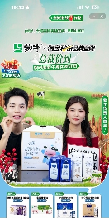 “寻味山河行·全民囤奶增健康”乳品新春促消费活动开启