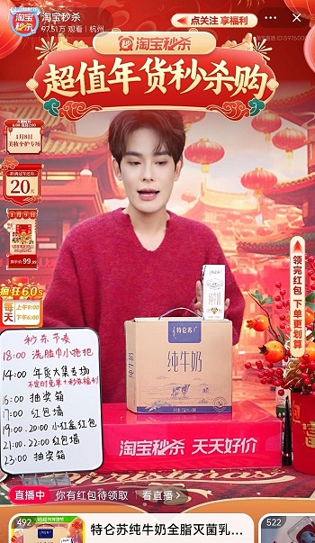 “寻味山河行·全民囤奶增健康”乳品新春促消费活动开启