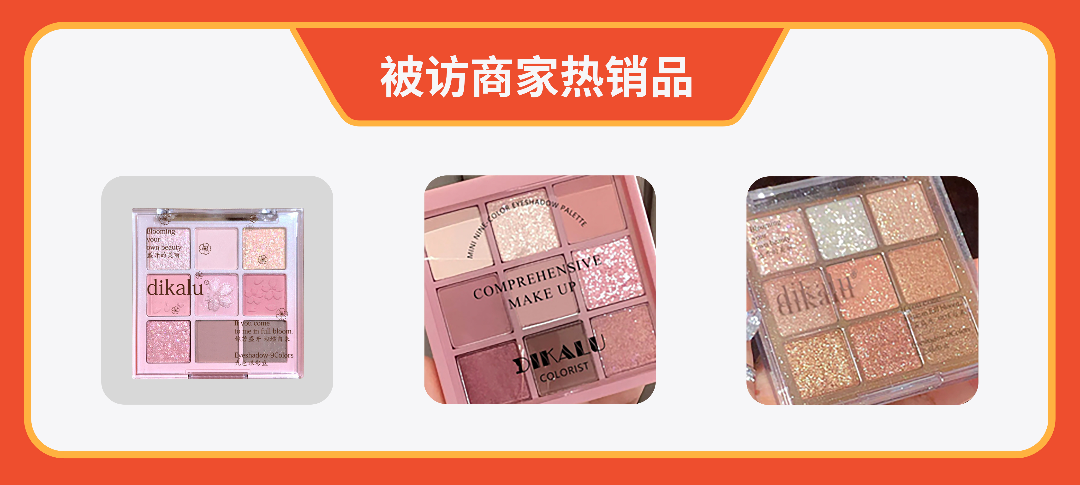 深度采访出海东南亚彩妆工厂，旺季日销量翻25倍+，如何做到的！