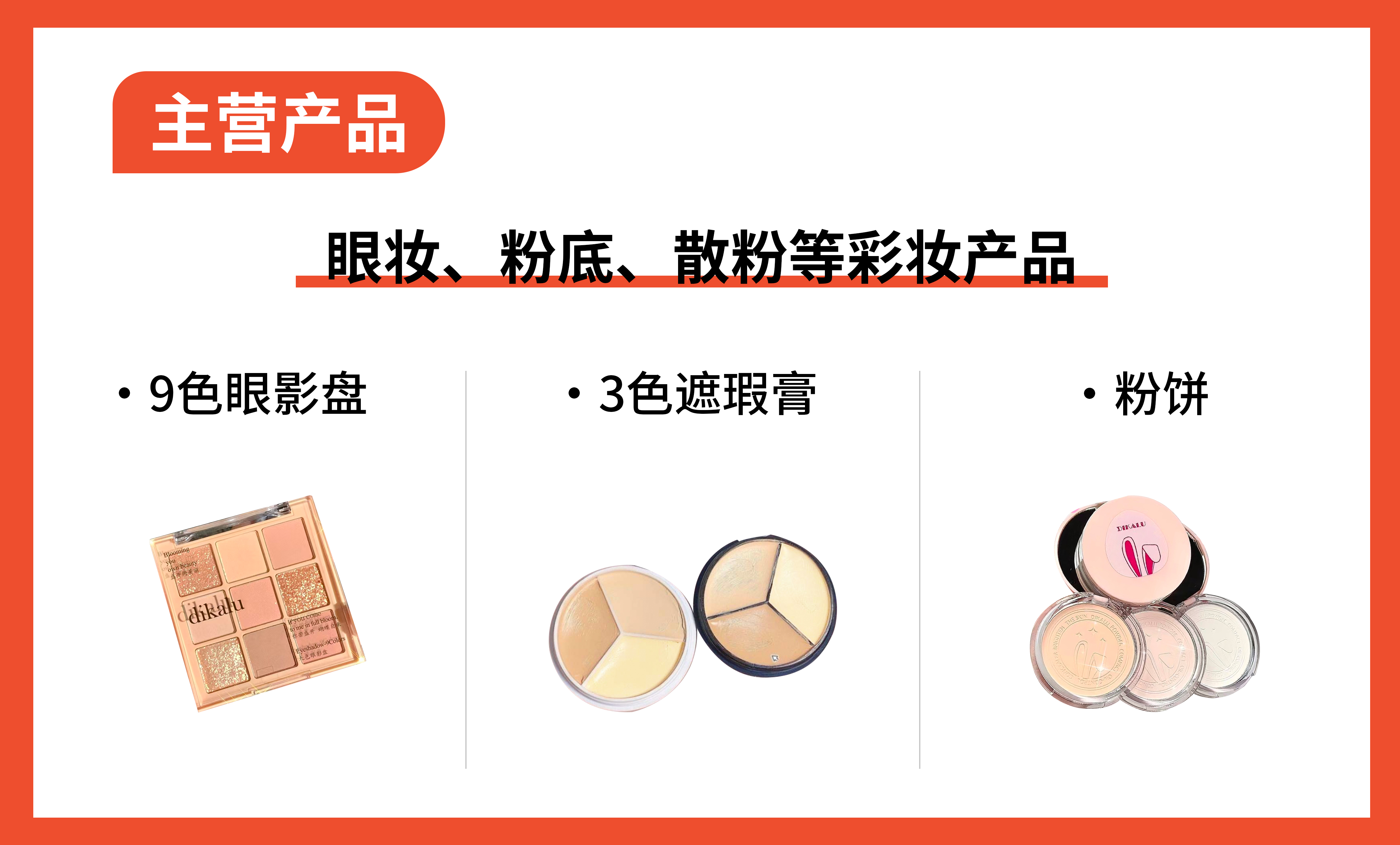 深度采访出海东南亚彩妆工厂，旺季日销量翻25倍+，如何做到的！