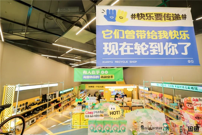 江苏首家全国最大闲鱼店来了