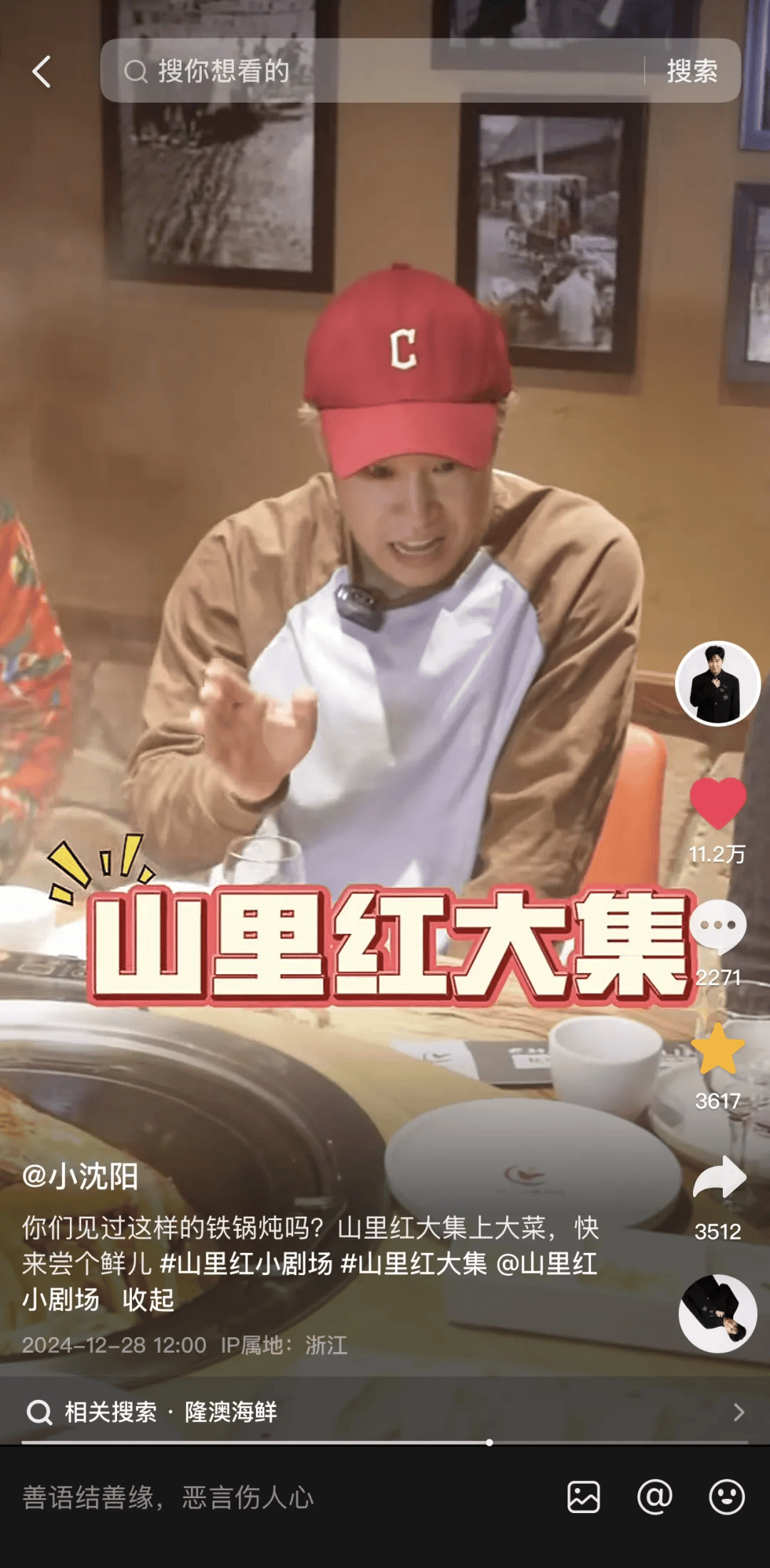 小沈阳:15年后,他换了舞台再爆红