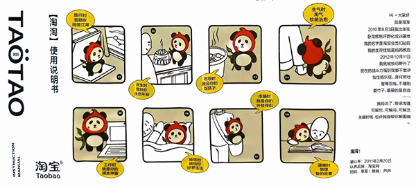 当国宝遇上非遗：爱上淘宝的熊猫公益，网友表示根本停不下来！