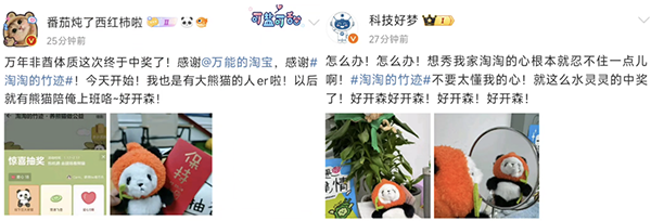 当国宝遇上非遗：爱上淘宝的熊猫公益，网友表示根本停不下来！