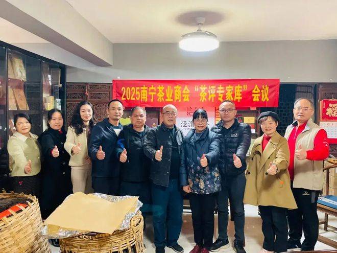 南宁茶业商会：二十二载砥砺，书写茶界华章
