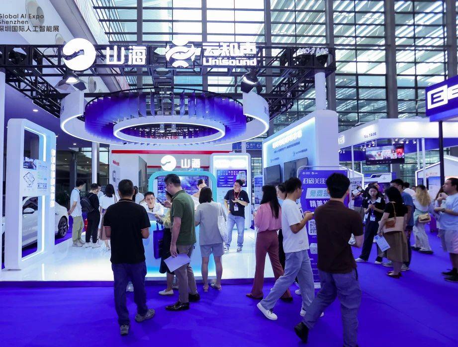 2025第六届深圳国际人工智能展—官方报名