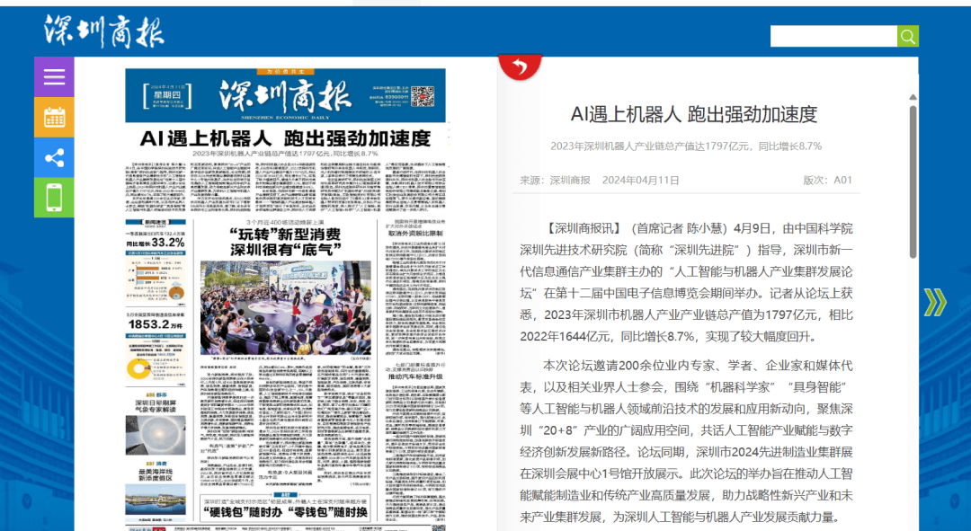 赋能电子信息产业,创新驱动未来,商机无限尽在2025深圳电子展