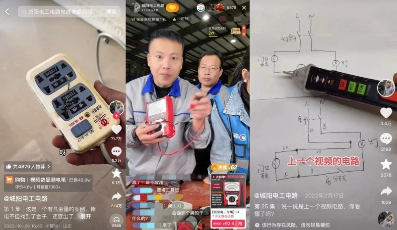 抖音电商同行者王建省：维修电路如探案，他在小众细分赛道做出百万销量的大生意