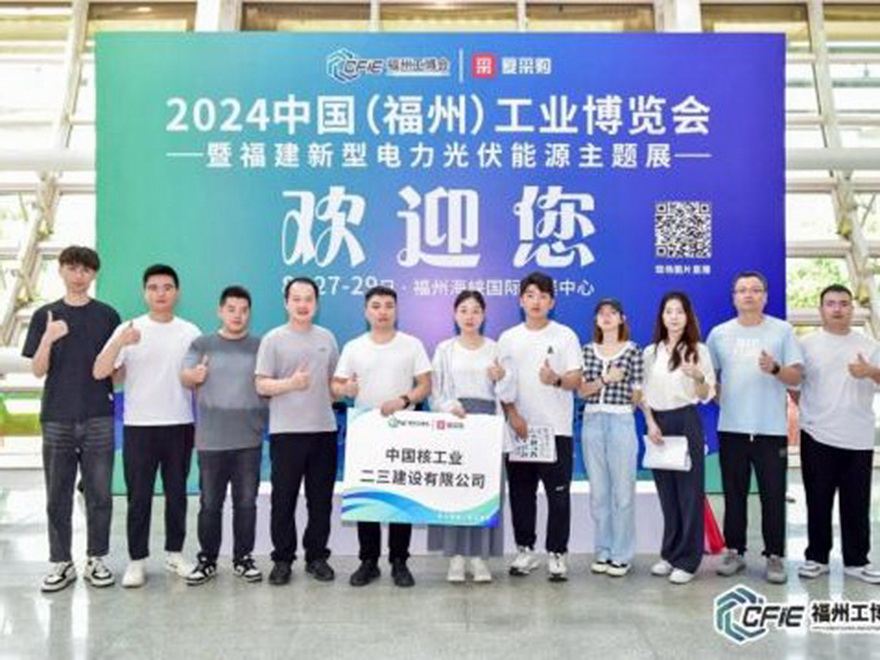 2025中国(福州)工业博览会