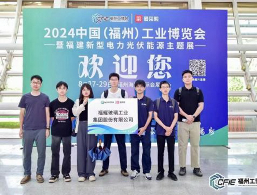 2025中国(福州)工业博览会