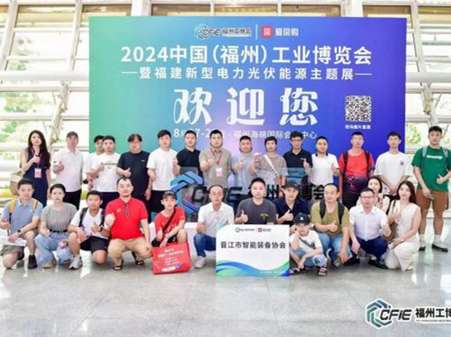 2025中国(福州)工业博览会
