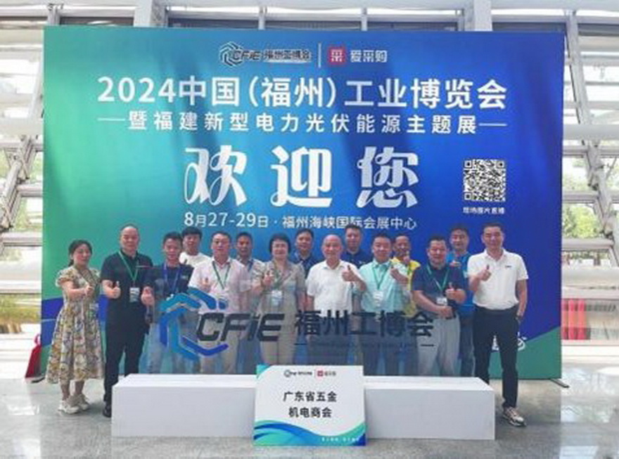 2025中国(福州)工业博览会
