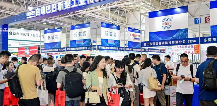 2025中国(福州)工业博览会