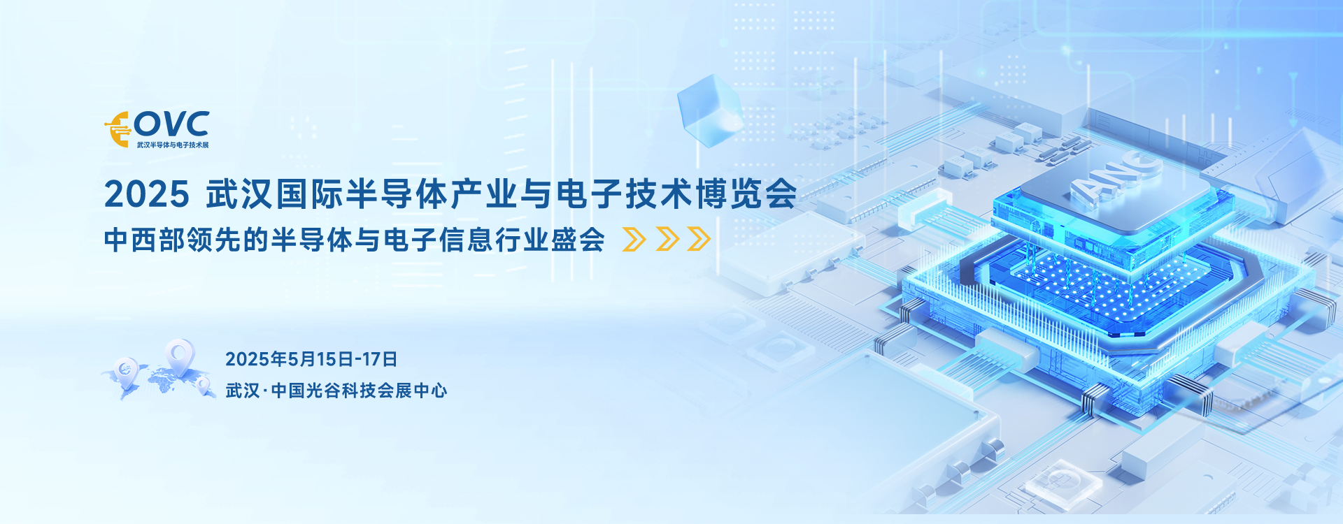 2025 武汉半导体产业与电子技术展：聚焦中西部，共探电子产业新未来