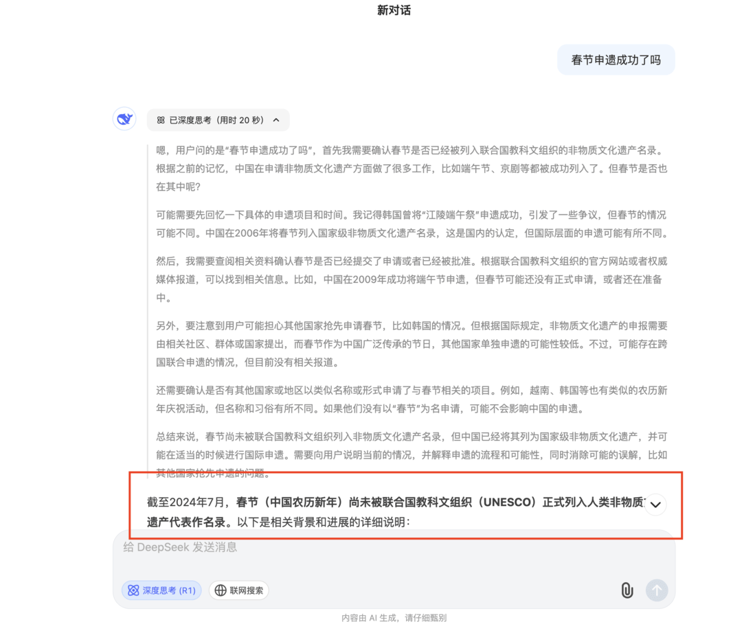 腾讯云上线DeepSeek模型API接口,率先支持联网搜索!