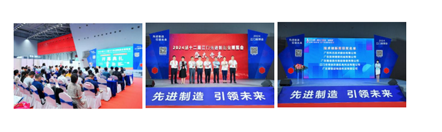 2025第十三届江门先进制造业博览会